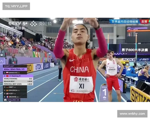 奚枭横田径亚锦赛男子800米以1分47秒22刷新个人最佳成绩成功晋级